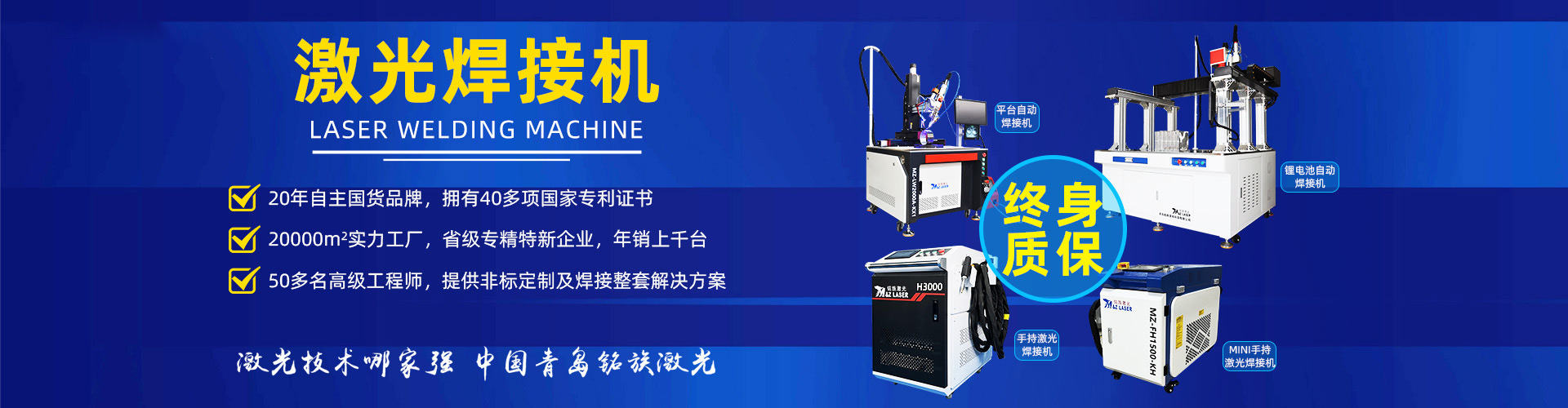 激光打標(biāo)機